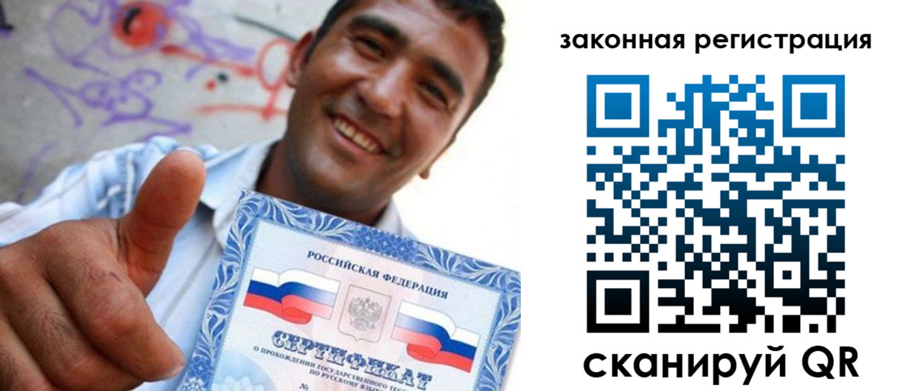 временная регистрация законно в Хилке