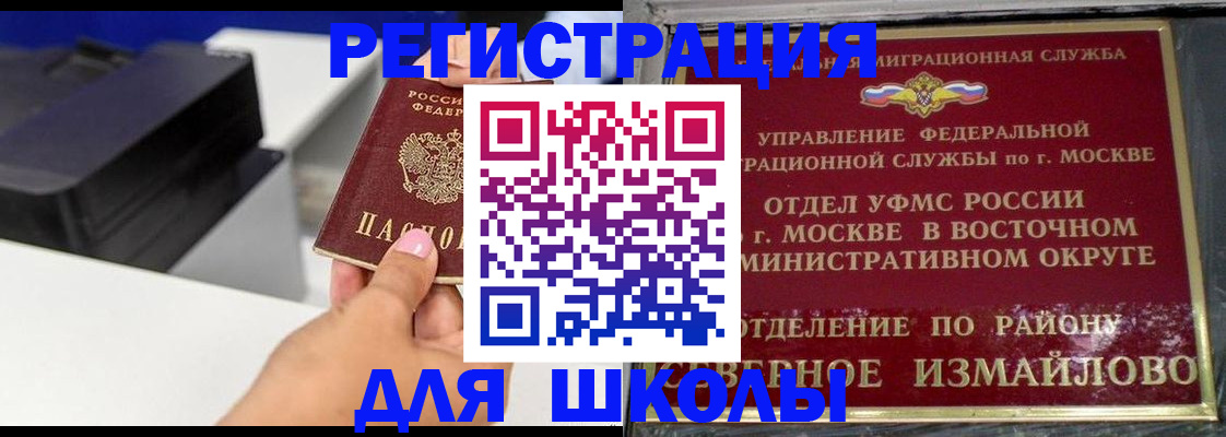 купить прописку в Хилке