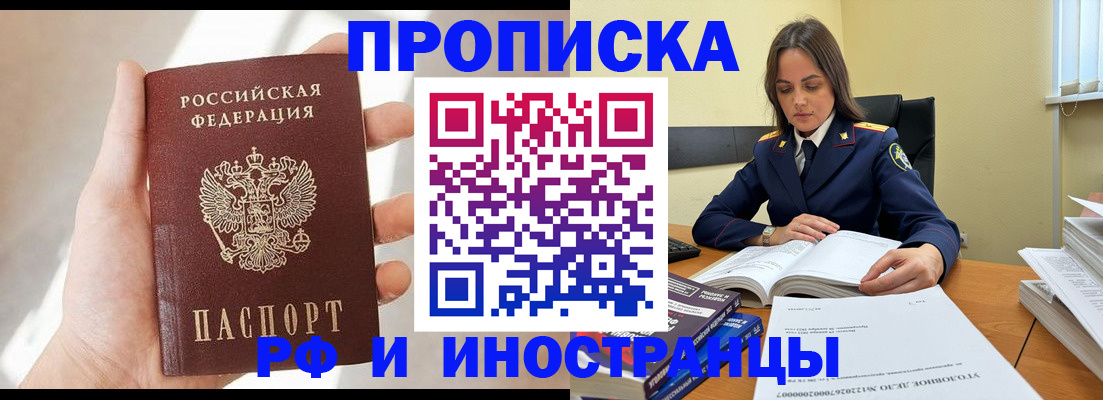 временная регистрация собственник в Хилке