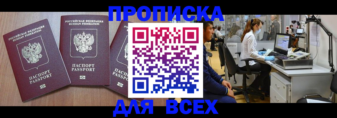 временная регистрация гарантия в Хилке