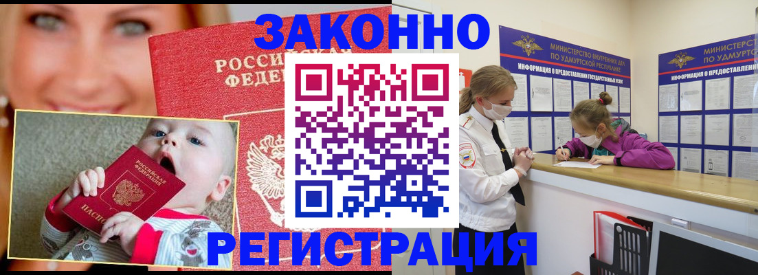 временная регистрация адрес в Хилке
