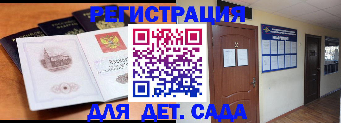 прописка паспорт в Хилке