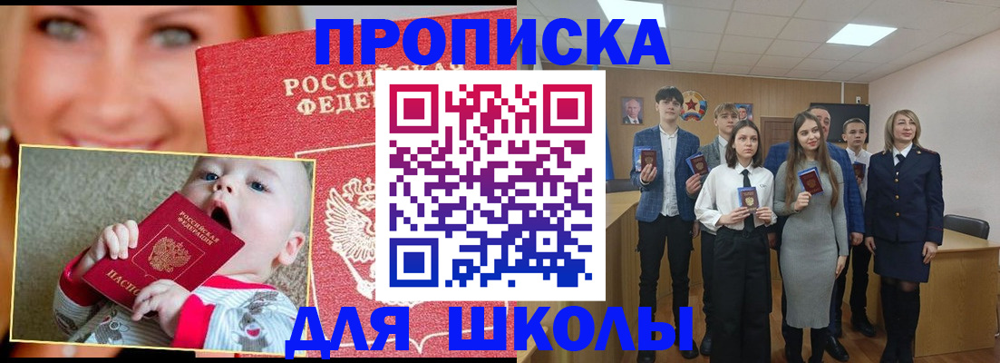 прописка регистрация в Хилке