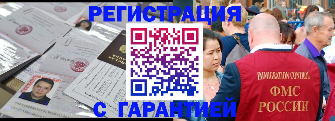 прописка для школы в Хилке